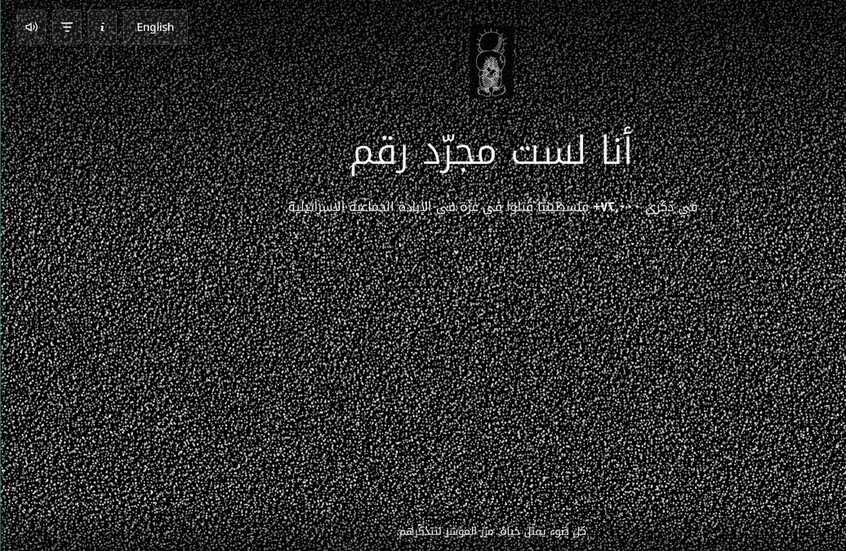 "أنا لست مجرد رقم".. مبرمج مصري يطلق منصة لتوثيق ضحايا غزة