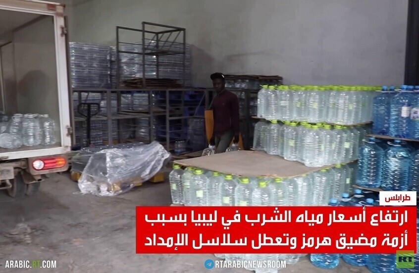 أزمة هرمز تطال أسعار المياه في ليبيا