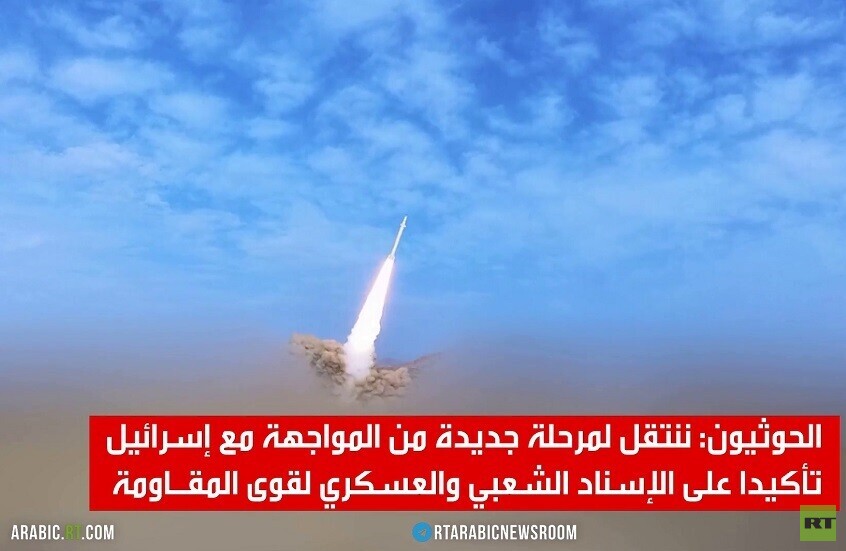 الحوثيون: سنوسع بنك أهدافنا في إسرائيل