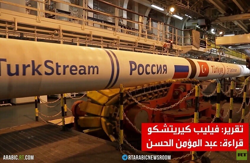 السيل التركي.. 31.5 مليار متر مكعب سنويا