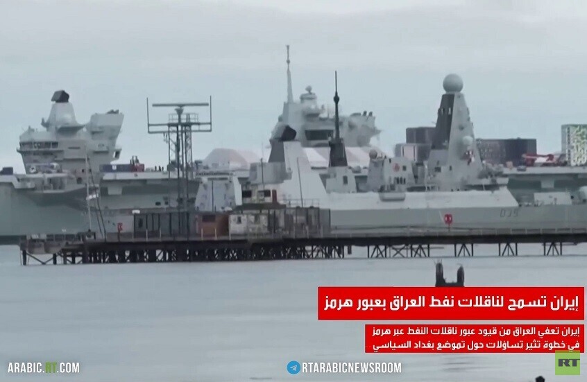 إيران تسمح لناقلات نفط العراق بعبور هرمز