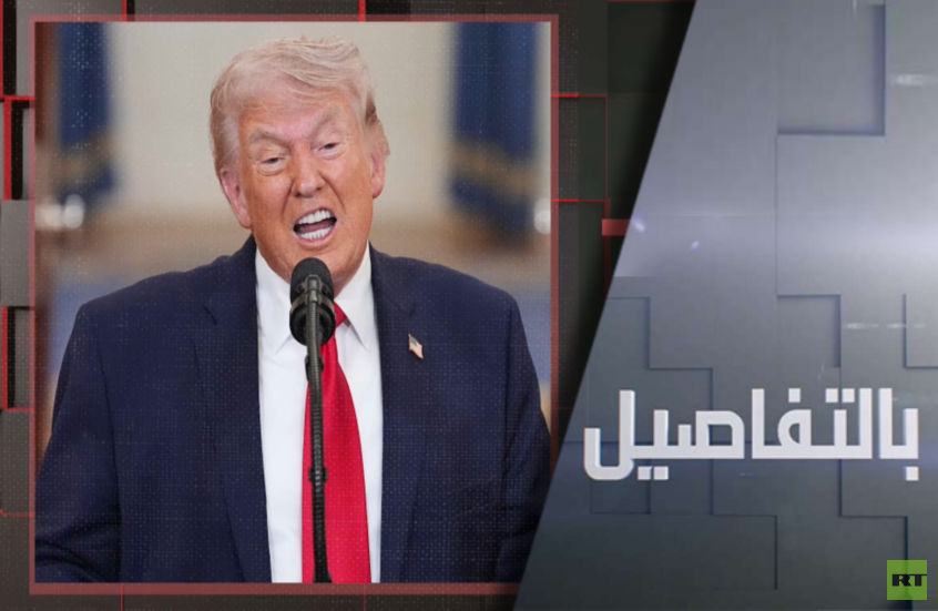 ترامب وإيران.. مضيق هرمز يشعل حرب الطاقة