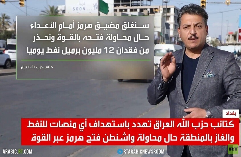 العراق.. تهديد باستهداف مواقع الطاقة