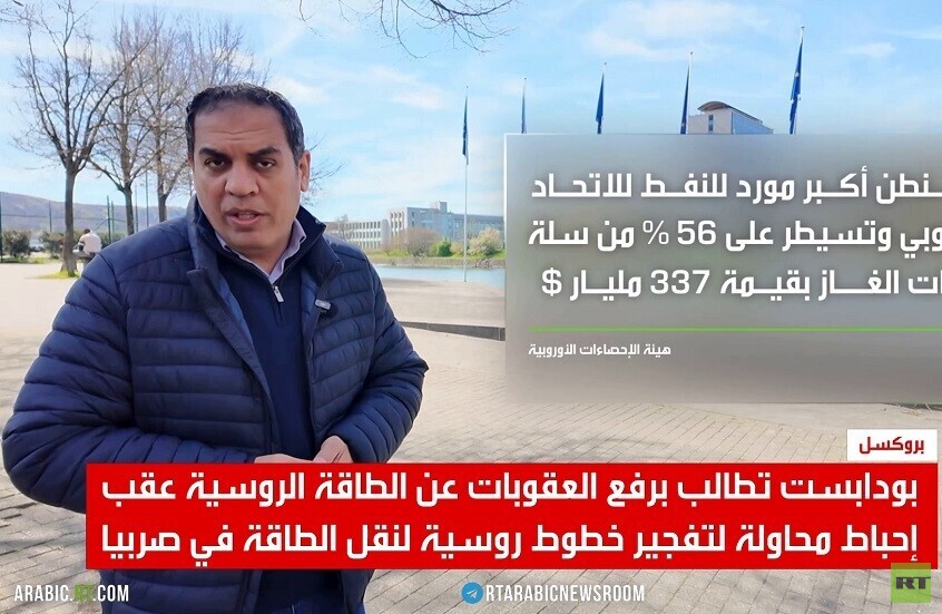 أوروبا.. أزمة طاقة واستهداف خطوط روسيا