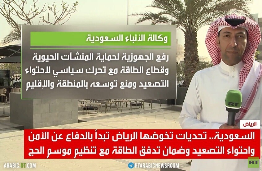 السعودية.. تحديات مع اقتراب موسم الحج