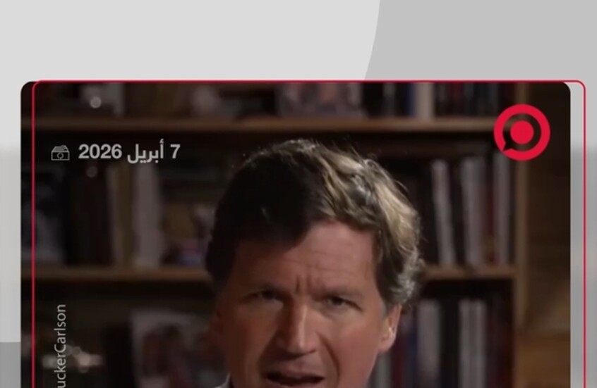 تاكر كارلسون ينتقد ترامب بسبب سخريته من الإسلام في منشور علني