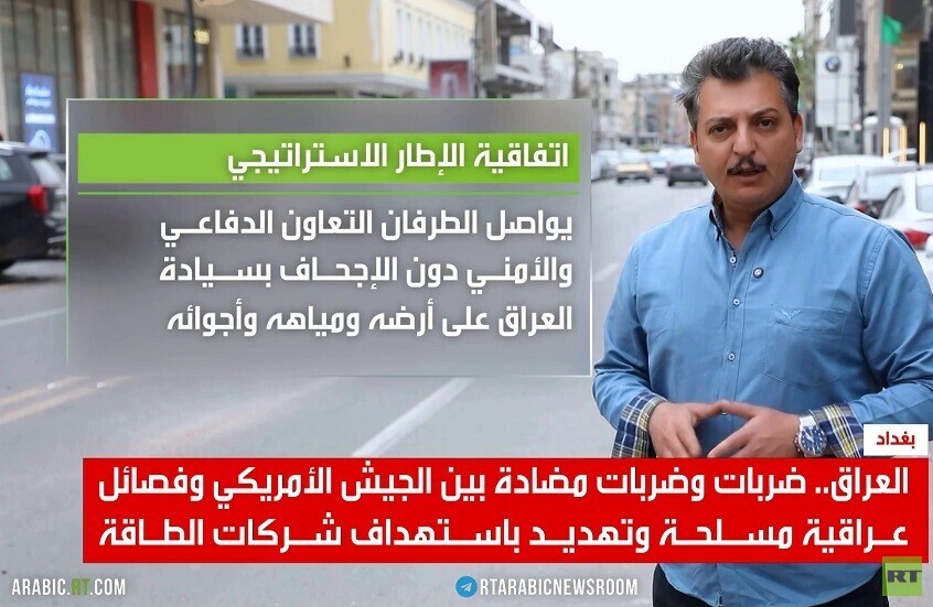 العراق.. تبادل ضربات بين الفصائل وواشنطن