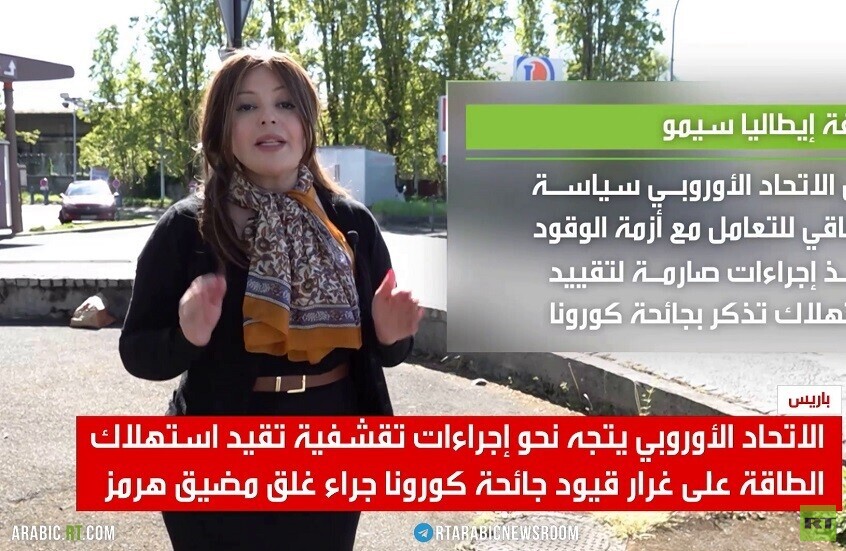 أوروبا.. تدابير تقشفية جراء أزمة الطاقة