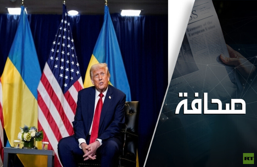 ترامب يحتاج إلى حل سريع في أوكرانيا