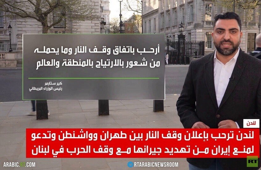 لندن.. جولة خليجية وترحيب بوقف النار