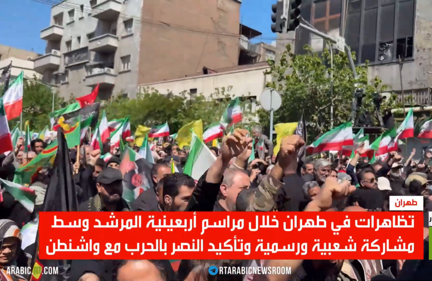 طهران.. تظاهرات في أربعينية المرشد