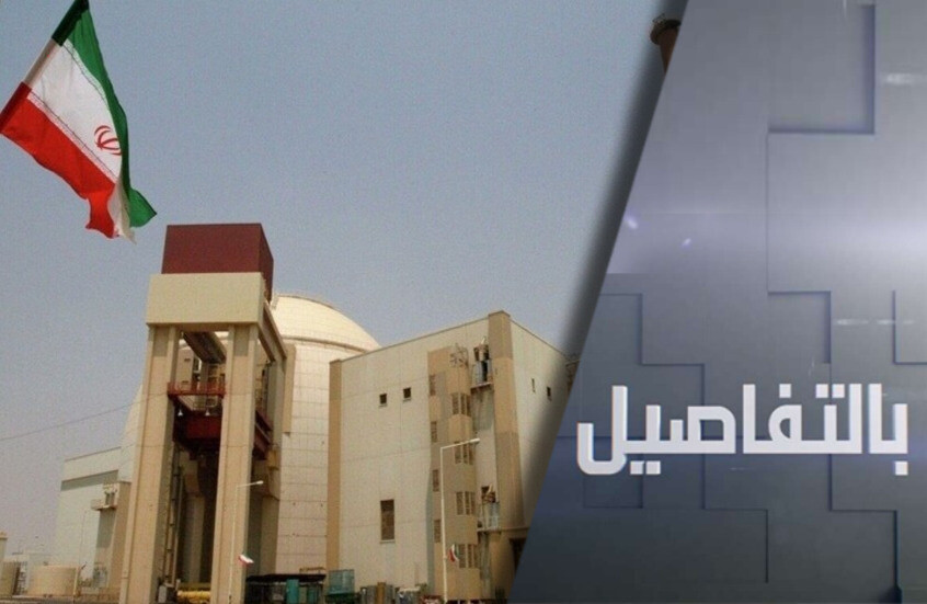 مبادرة روسية لحل معضلة اليورانيوم الإيراني المخصب