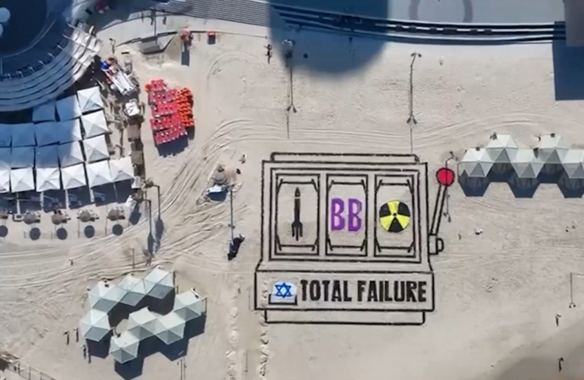 جدارية ضخمة على ساحل تل أبيب تنتقد نتنياهو وتصف الحرب على إيران بـ"فشل ذريع"