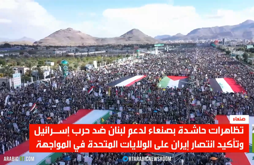 صنعاء.. تظاهرات ضد حرب إسرائيل على لبنان