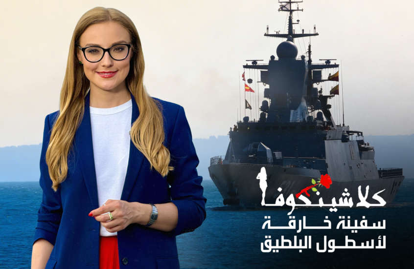 سفينة قوية لأسطول البلطيق