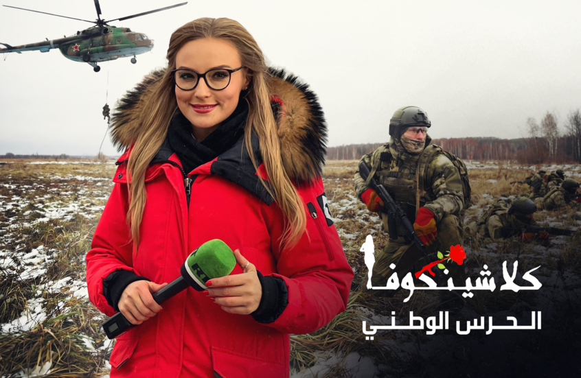 قوات الحرس الوطني الروسي