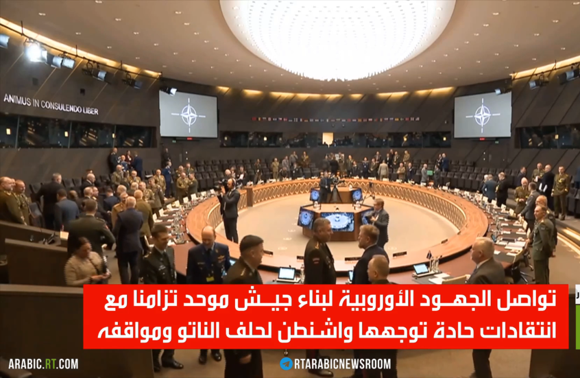 أوروبا.. خريف الناتو والانكشاف الأمني