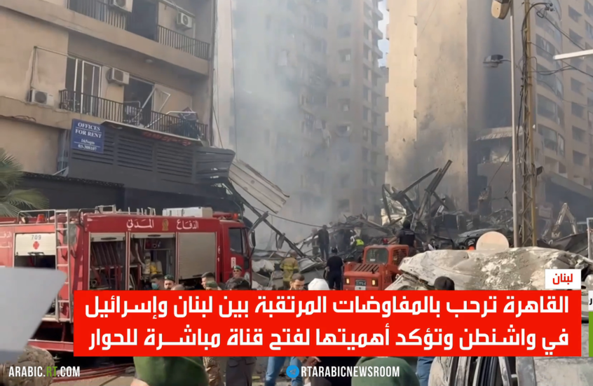 القاهرة ترحب بالتفاوض بين لبنان وإسرائيل