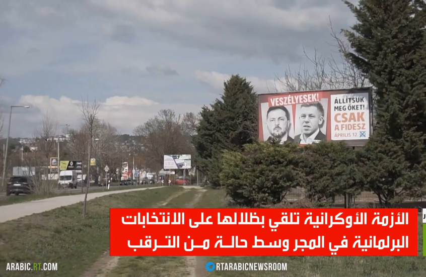 المجر وأزمة أوكرانيا.. بين السلام والحرب