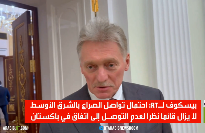 موسكو: حصار هرمز سلبي للاقتصاد العالمي