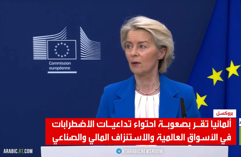 أزمة الطاقة تضرب عمق أوروبا