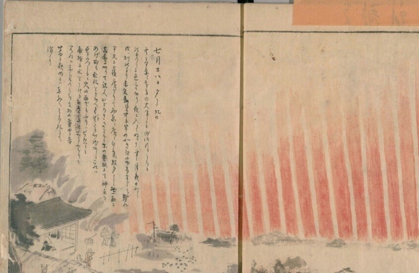 مذكرات شاعر ياباني من العصور الوسطى تكشف عاصفة كونية غامضة