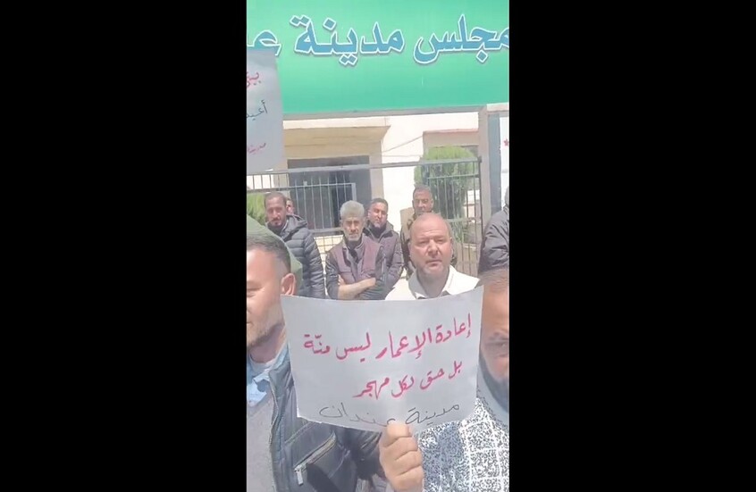 سوريا.. تظاهرة في ريف حلب تطالب بالإعمار والعدالة في توزيع الخدمات