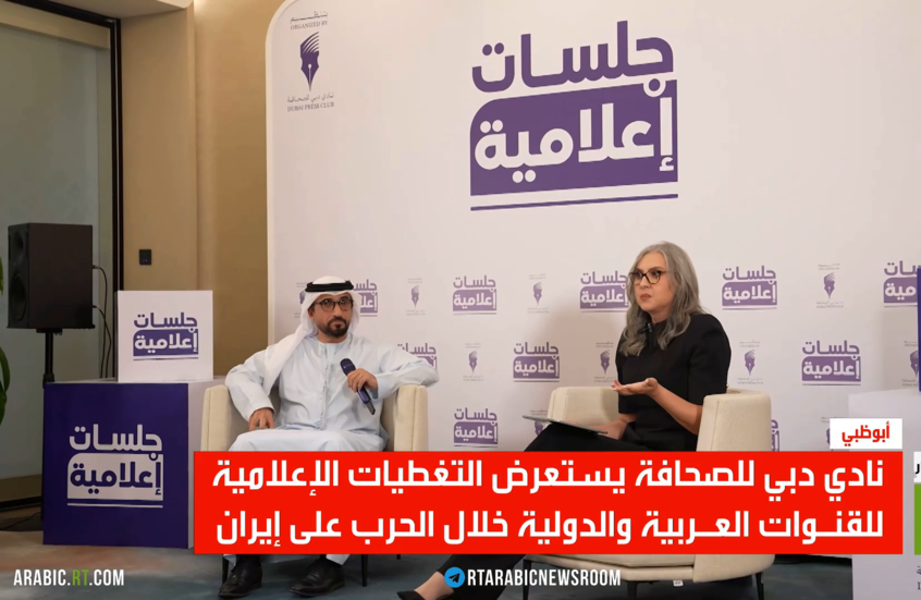 نادي دبي للصحافة يناقش تغطية حرب إيران