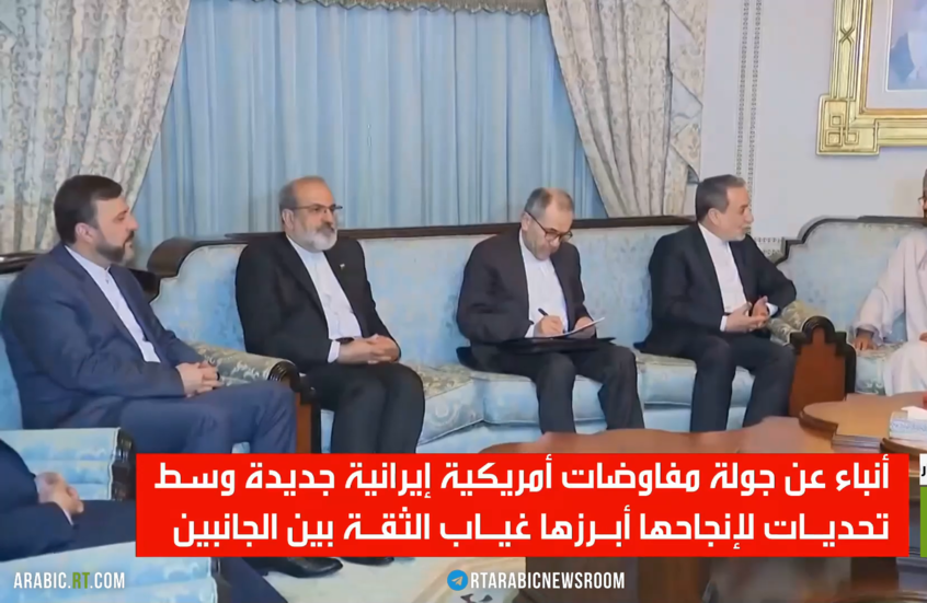 مفاوضات طهران وواشنطن.. فجوة الثقة