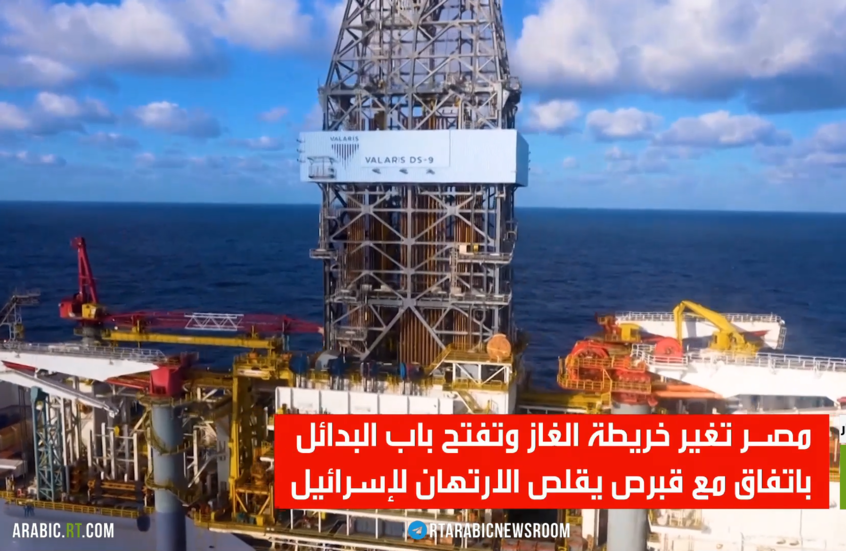 القاهرة تناور بالبدائل لتعزيز أمن الطاقة