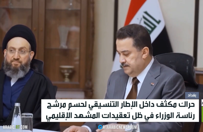 رئاسة الوزراء في العراق.. التوافق المؤجل