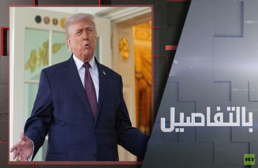 ترامب وإيران.. أزمة هرمز تسرع التفاوض