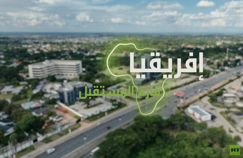 "إفريقيا قارة المستقبل" – زامبيا