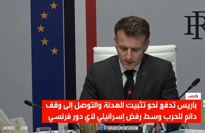 اجتماع أمني فرنسي حول الشرق الأوسط