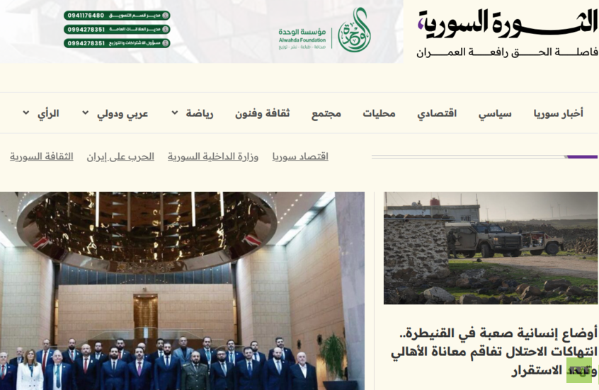 "الثورة السورية" تعتذر عن نشر تصريح منسوب خطأ لكاردينال إيطالي "يمتدح الشرع"