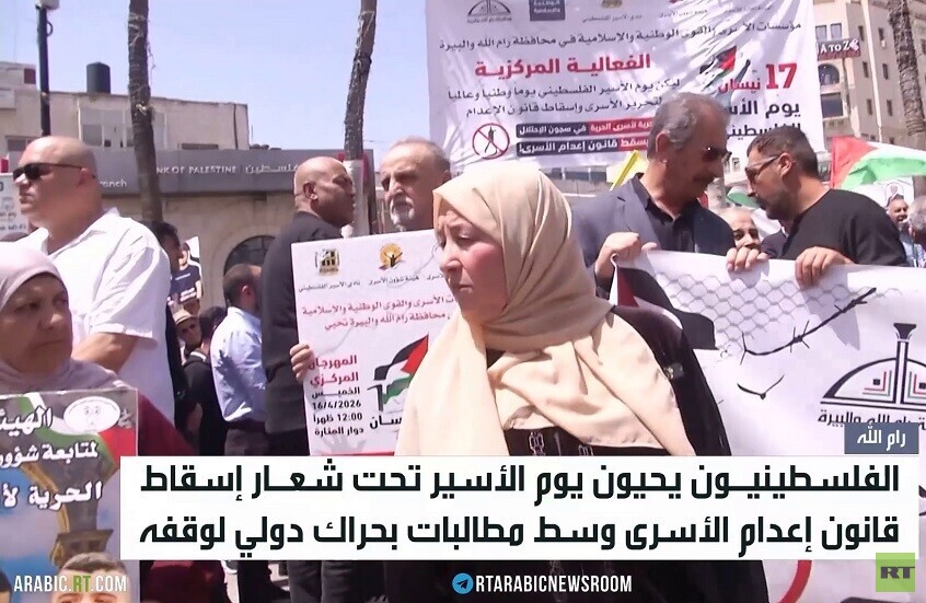 الفلسطينيون يحيون يوم الأسير