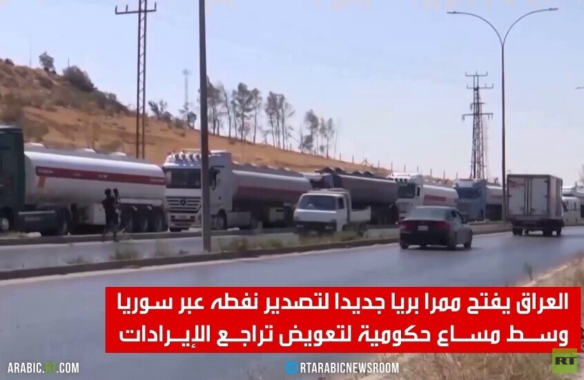 العراق يفعل مسارات تصدير بديلة