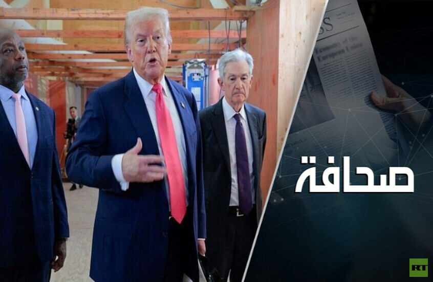 ترامب قد يفشل مجدداً في إقالة رئيس مجلس الاحتياطي الفيدرالي