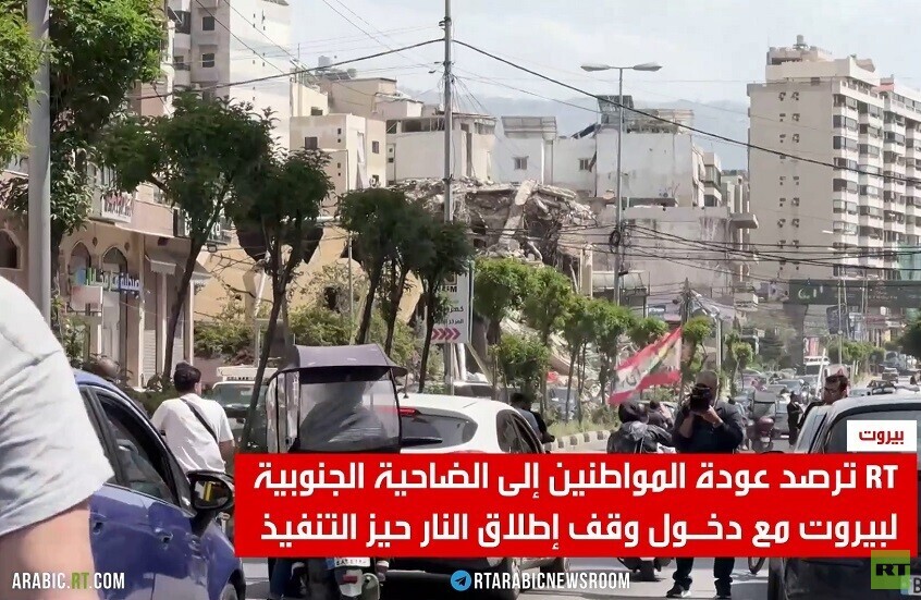 RT ترصد عودة النازحين للضاحية الجنوبية