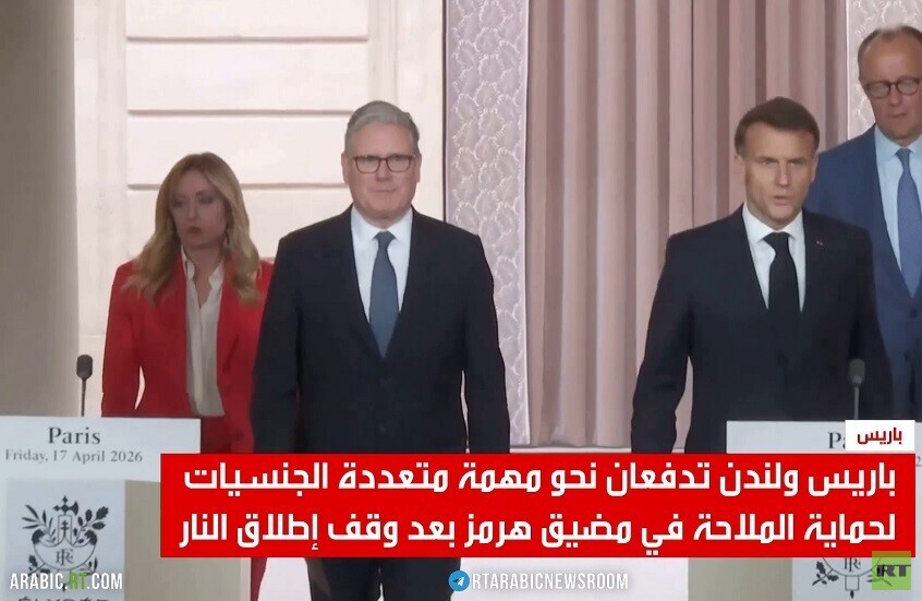 اجتماع دولي يبحث تأمين المرور عبر هرمز