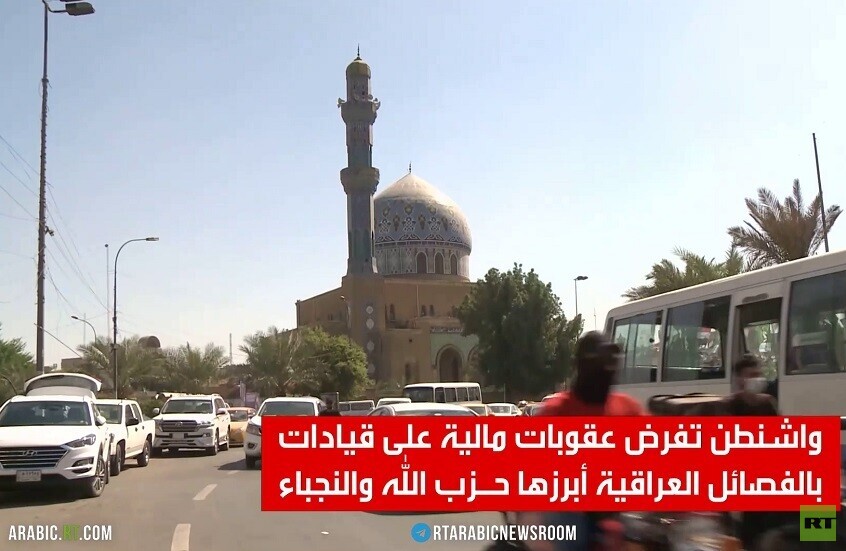 عقوبات أمريكية على قيادات فصائل عراقية