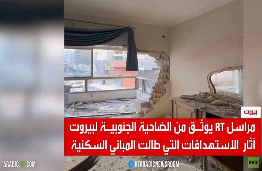 RT تعاين آثار الدمار في الضاحية الجنوبية