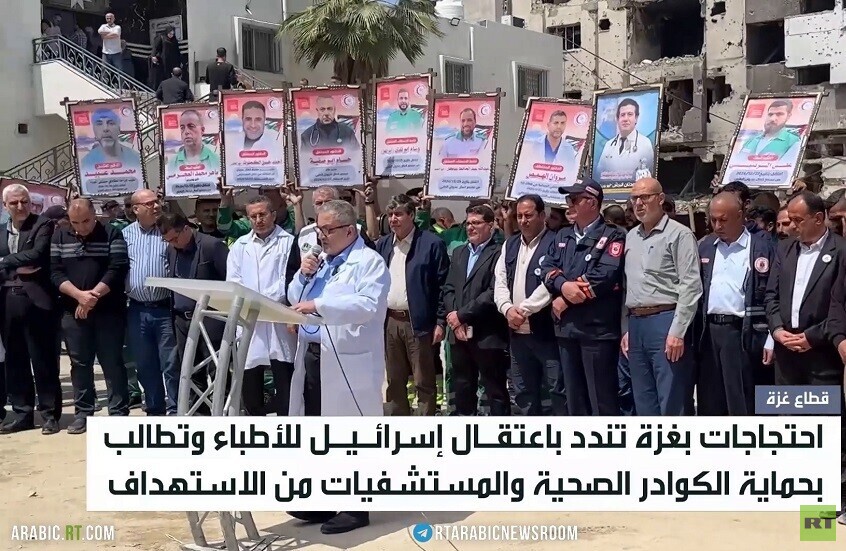 احتجاج في غزة نصرة للأطباء المعتقلين