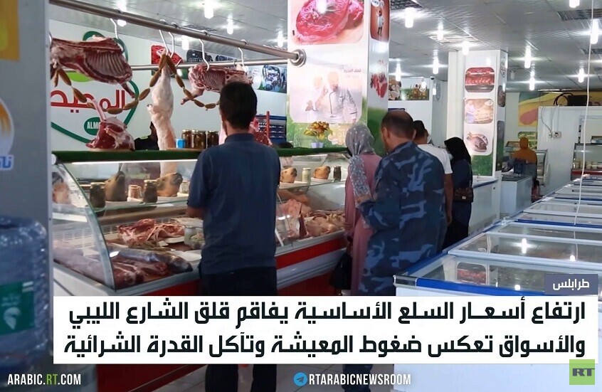 ارتفاع أسعار السلع الأساسية في ليبيا