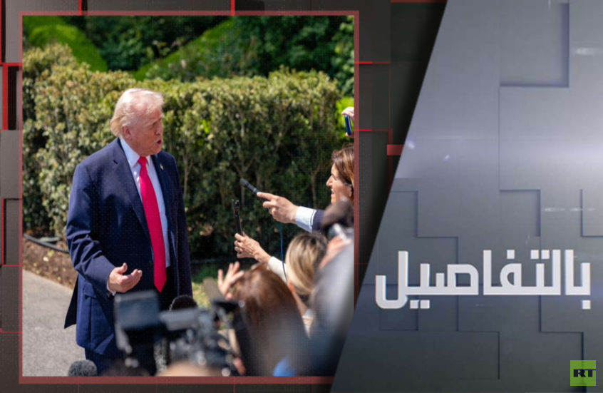 عقدة هرمز بين ترامب وإيران.. مناورات اللحظة الأخيرة