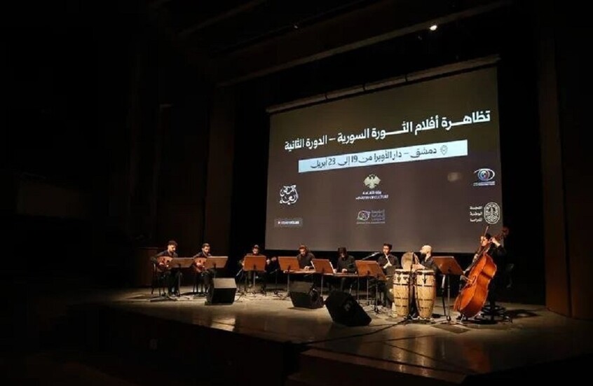 افتتاح الدورة الثانية لتظاهرة أفلام الثورة السورية في دمشق