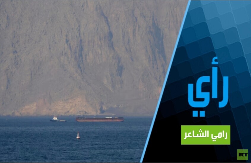 مضيق هرمز والعلاقات الروسية الخليجية