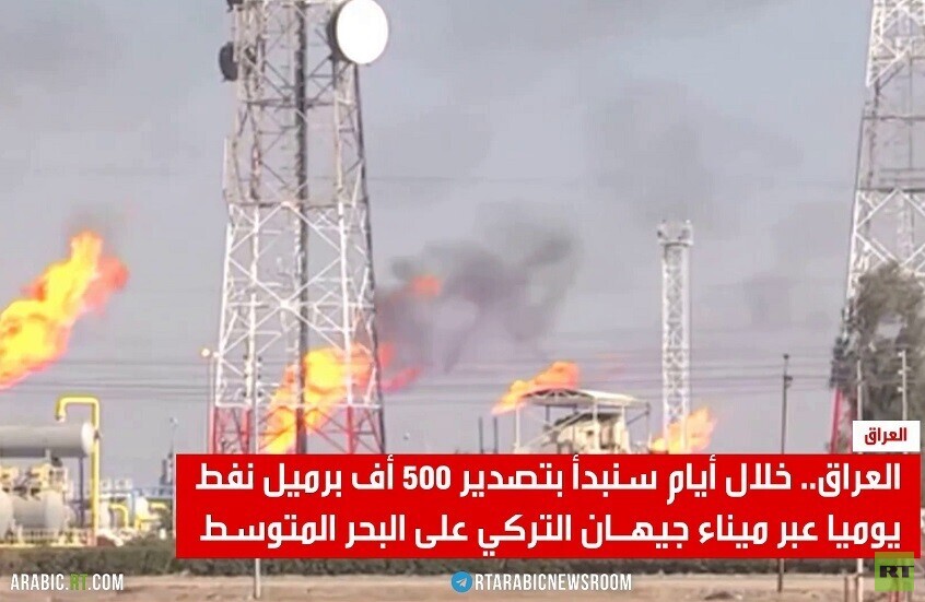 بغداد.. 500 ألف برميل يوميا لميناء جيهان