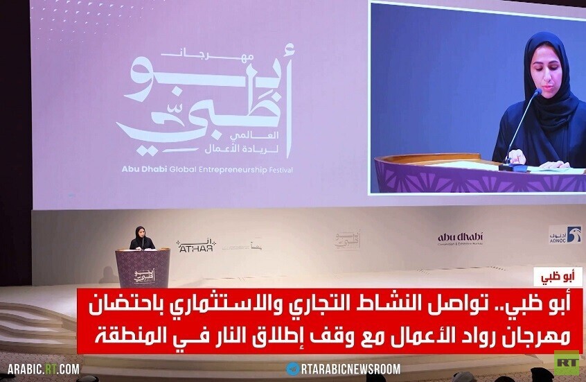 أبو ظبي.. نشاط استثماري عقب وقف النار