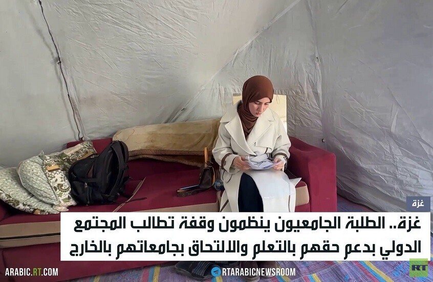 قطاع غزة.. الطلبة يؤكدون حقهم بالتعليم